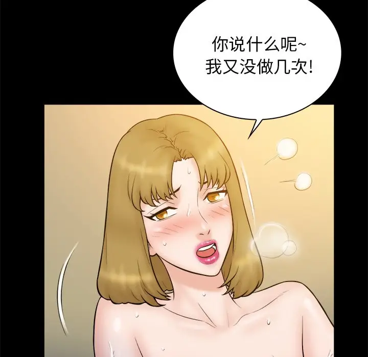 真命天女找寻记[顶通]韩漫全集-第 20 话无删减无遮挡章节图片 