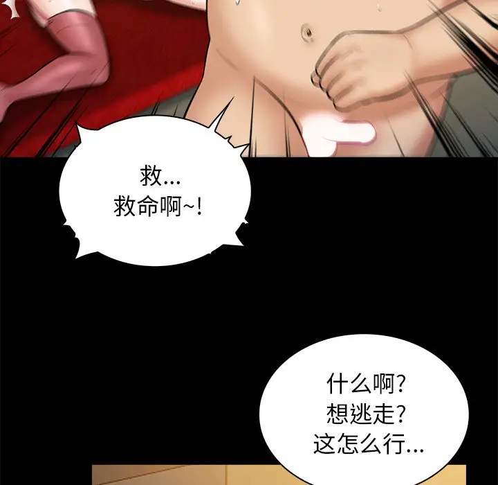 真命天女找寻记[顶通]韩漫全集-第 20 话无删减无遮挡章节图片 