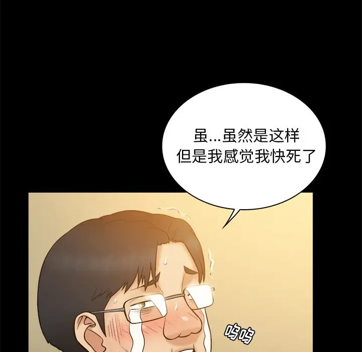 真命天女找寻记[顶通]韩漫全集-第 20 话无删减无遮挡章节图片 