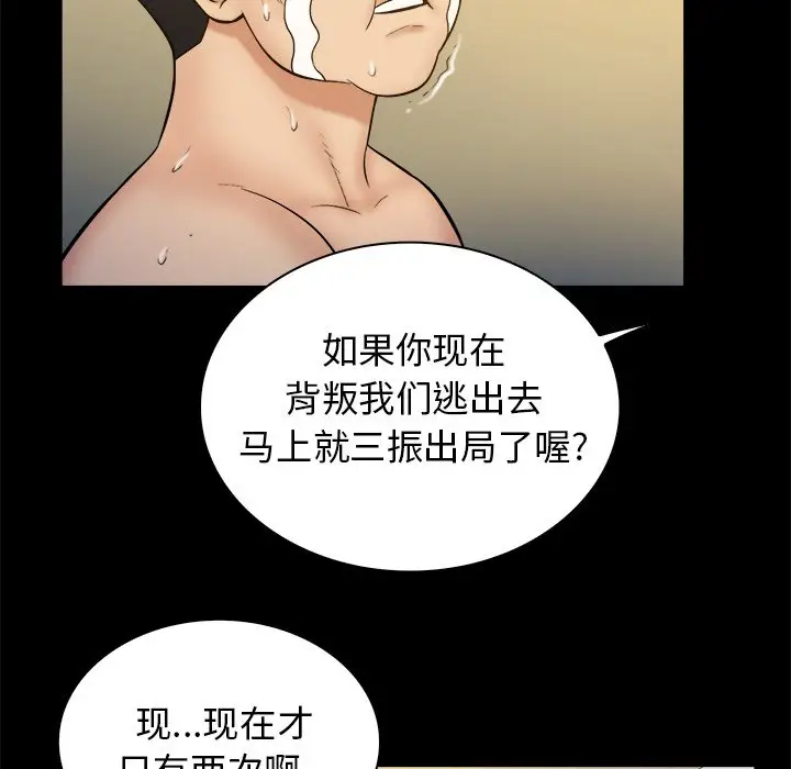 真命天女找寻记[顶通]韩漫全集-第 20 话无删减无遮挡章节图片 