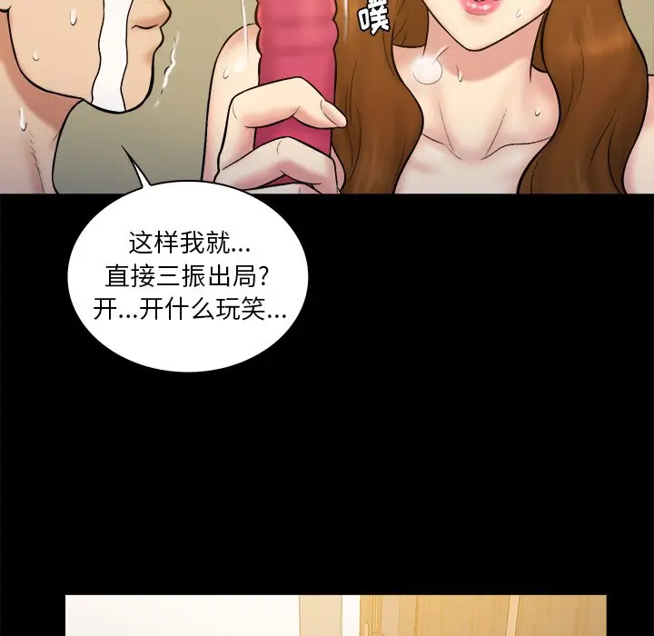 真命天女找寻记[顶通]韩漫全集-第 20 话无删减无遮挡章节图片 