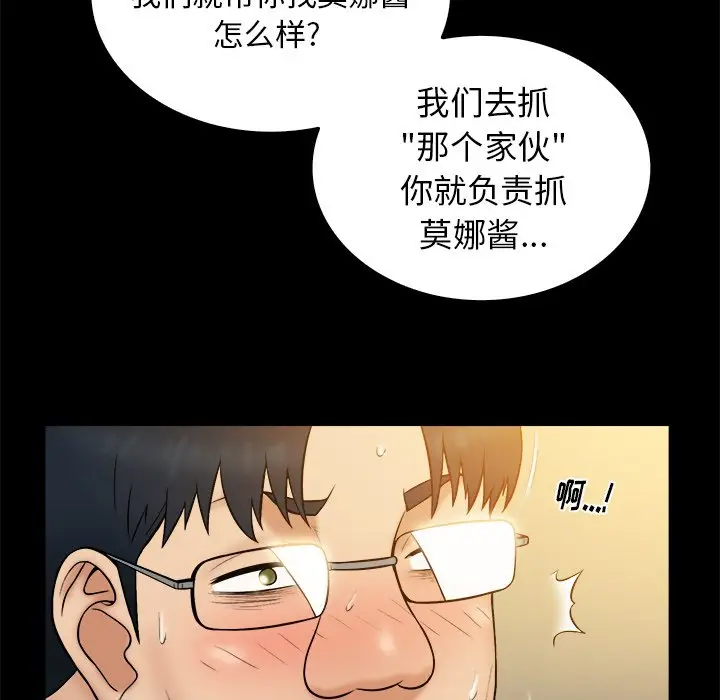 真命天女找寻记[顶通]韩漫全集-第 20 话无删减无遮挡章节图片 