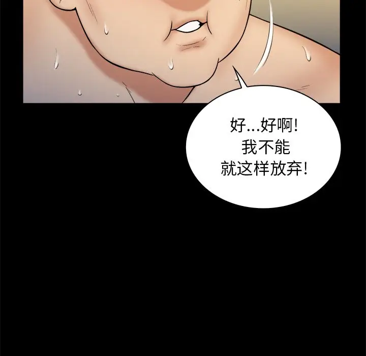 真命天女找寻记[顶通]韩漫全集-第 20 话无删减无遮挡章节图片 