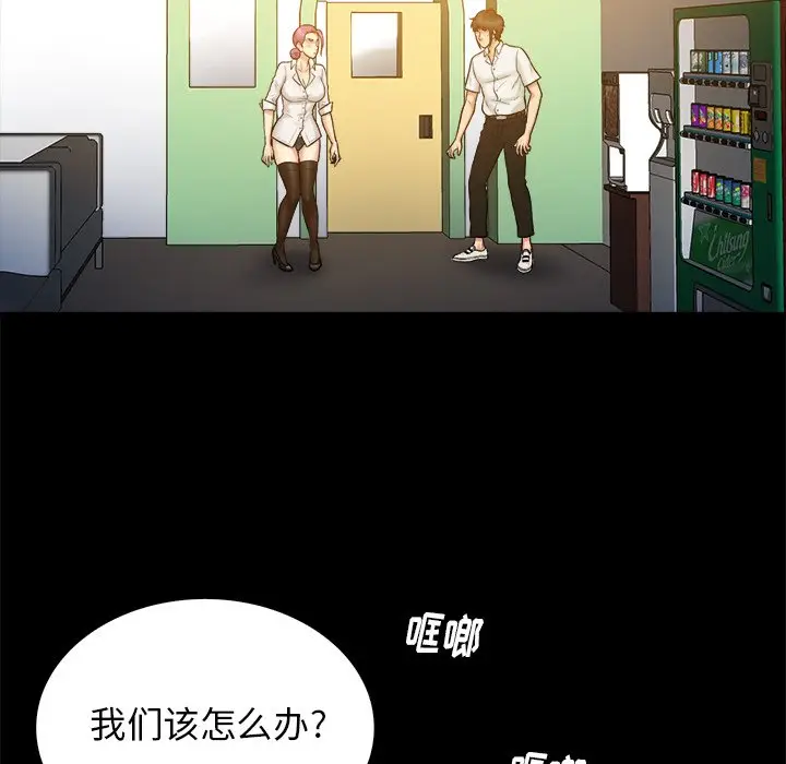 真命天女找寻记[顶通]韩漫全集-第 20 话无删减无遮挡章节图片 
