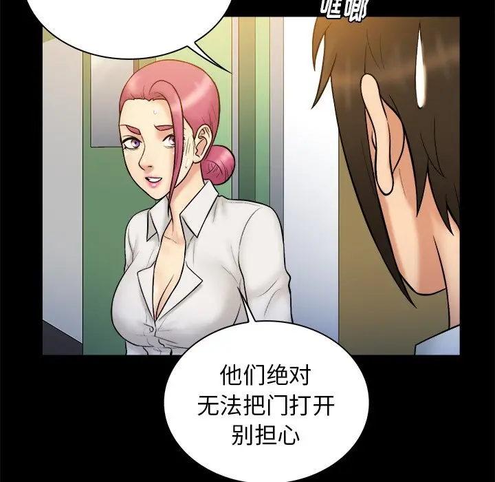 真命天女找寻记[顶通]韩漫全集-第 20 话无删减无遮挡章节图片 