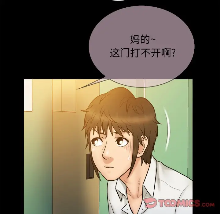 真命天女找寻记[顶通]韩漫全集-第 20 话无删减无遮挡章节图片 
