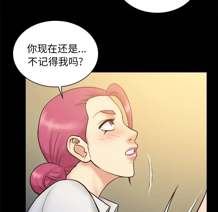 真命天女找寻记[顶通]韩漫全集-第 20 话无删减无遮挡章节图片 