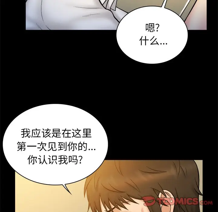 真命天女找寻记[顶通]韩漫全集-第 20 话无删减无遮挡章节图片 