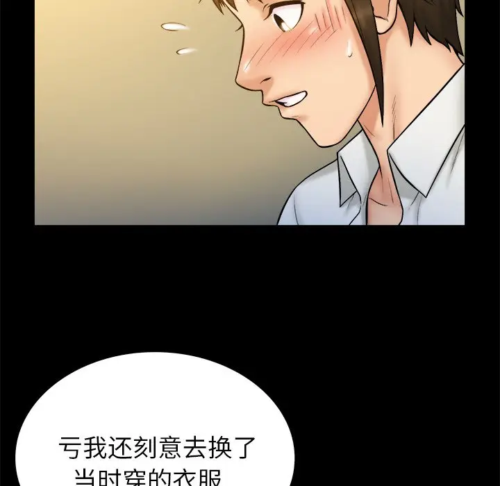 真命天女找寻记[顶通]韩漫全集-第 20 话无删减无遮挡章节图片 