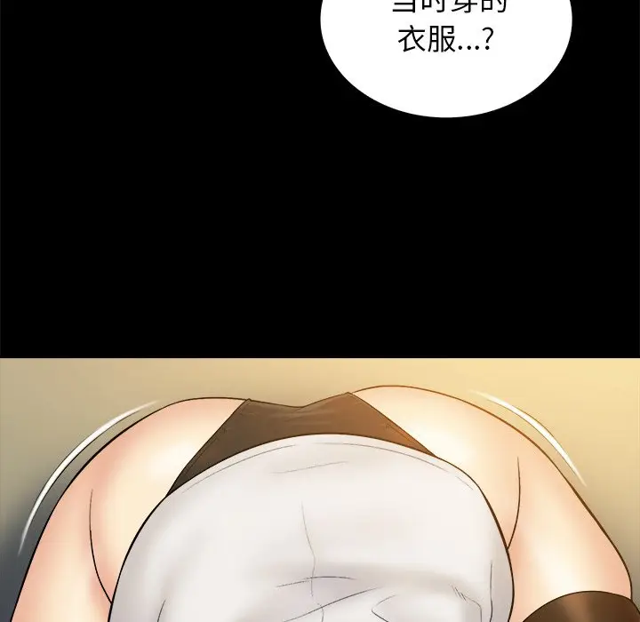 真命天女找寻记[顶通]韩漫全集-第 20 话无删减无遮挡章节图片 