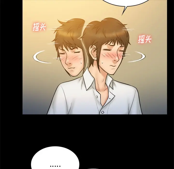 真命天女找寻记[顶通]韩漫全集-第 20 话无删减无遮挡章节图片 