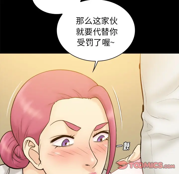 真命天女找寻记[顶通]韩漫全集-第 20 话无删减无遮挡章节图片 