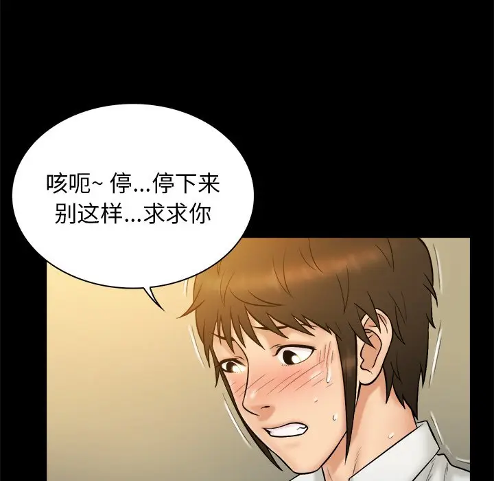 真命天女找寻记[顶通]韩漫全集-第 20 话无删减无遮挡章节图片 