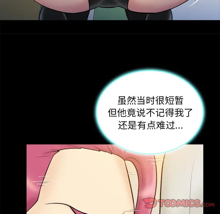 真命天女找寻记[顶通]韩漫全集-第 20 话无删减无遮挡章节图片 