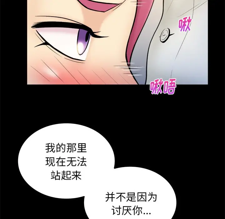 真命天女找寻记[顶通]韩漫全集-第 20 话无删减无遮挡章节图片 