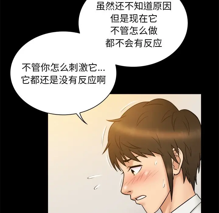 真命天女找寻记[顶通]韩漫全集-第 20 话无删减无遮挡章节图片 