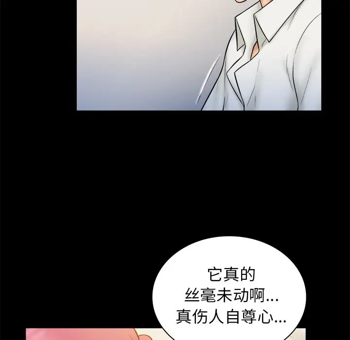 真命天女找寻记[顶通]韩漫全集-第 20 话无删减无遮挡章节图片 