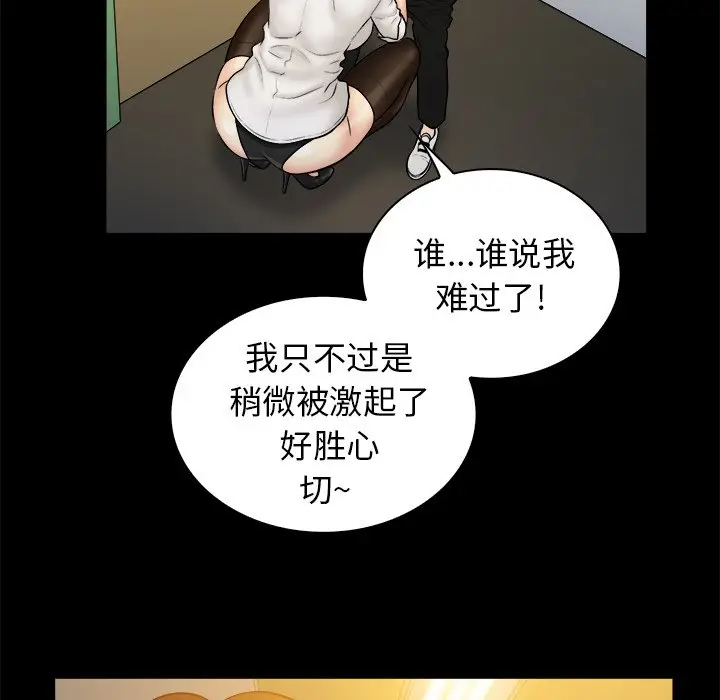 真命天女找寻记[顶通]韩漫全集-第 20 话无删减无遮挡章节图片 