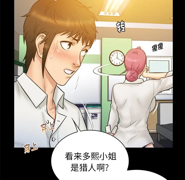 真命天女找寻记[顶通]韩漫全集-第 20 话无删减无遮挡章节图片 