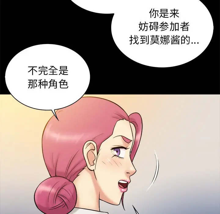 真命天女找寻记[顶通]韩漫全集-第 20 话无删减无遮挡章节图片 