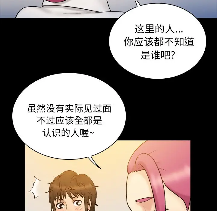 真命天女找寻记[顶通]韩漫全集-第 20 话无删减无遮挡章节图片 