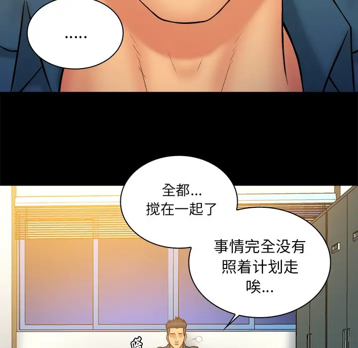 真命天女找寻记[顶通]韩漫全集-第 20 话无删减无遮挡章节图片 