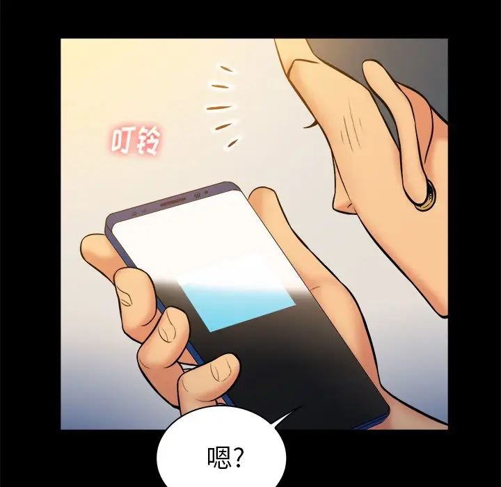 真命天女找寻记[顶通]韩漫全集-第 20 话无删减无遮挡章节图片 
