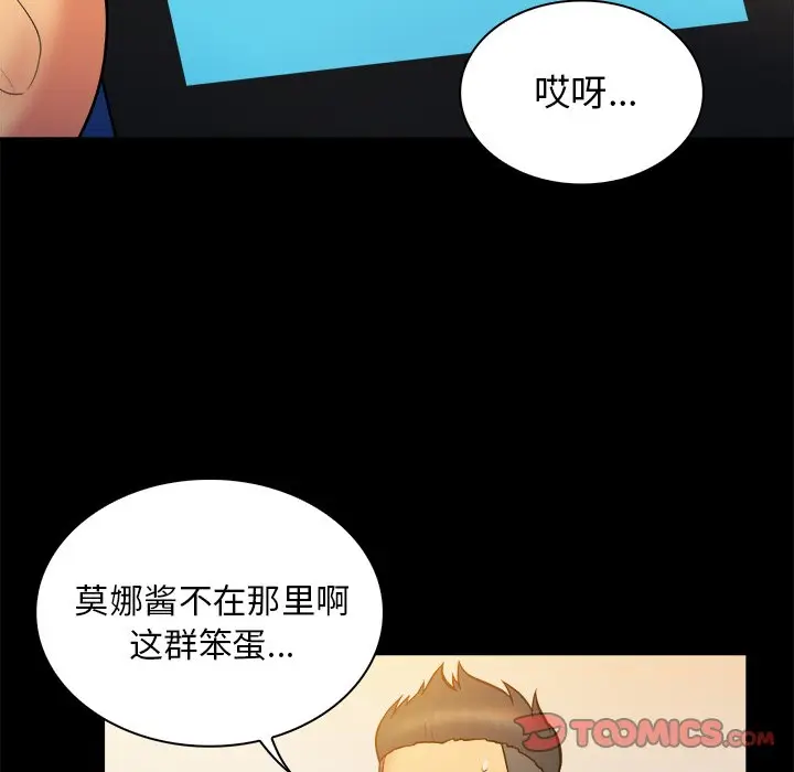 真命天女找寻记[顶通]韩漫全集-第 20 话无删减无遮挡章节图片 