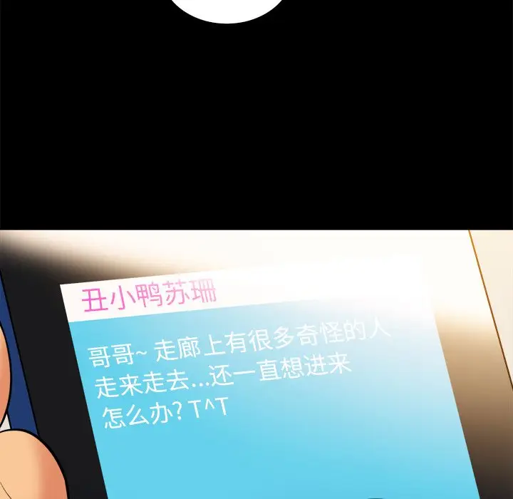 真命天女找寻记[顶通]韩漫全集-第 20 话无删减无遮挡章节图片 