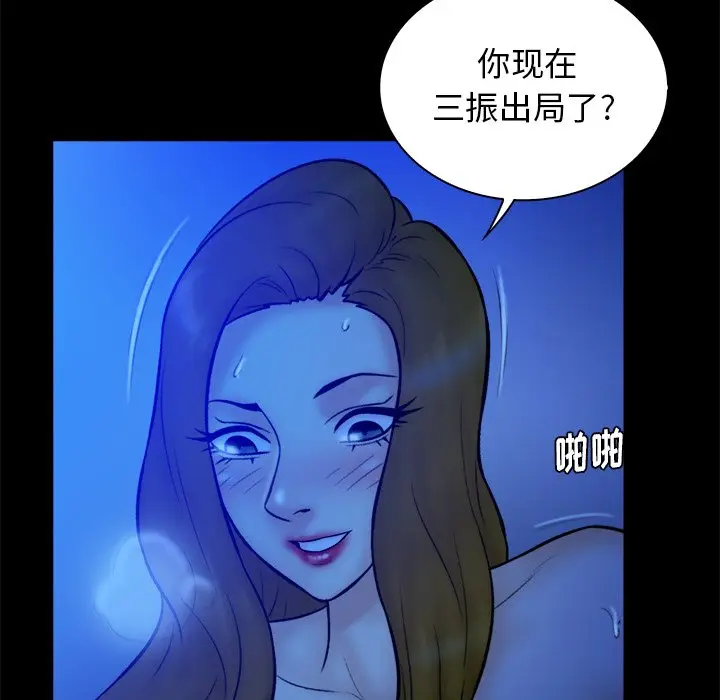 真命天女找寻记[顶通]韩漫全集-第 20 话无删减无遮挡章节图片 