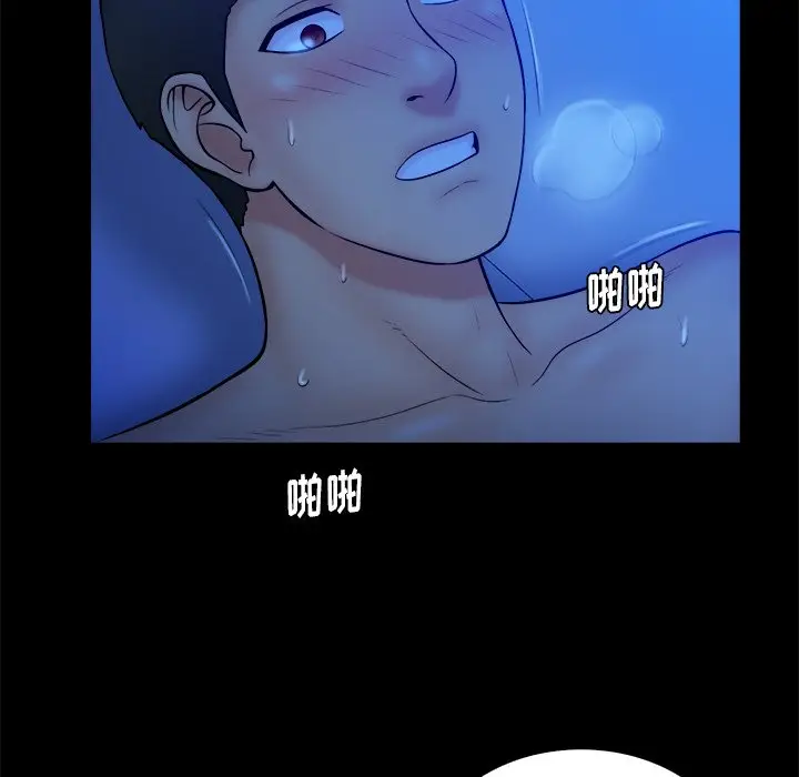 真命天女找寻记[顶通]韩漫全集-第 20 话无删减无遮挡章节图片 