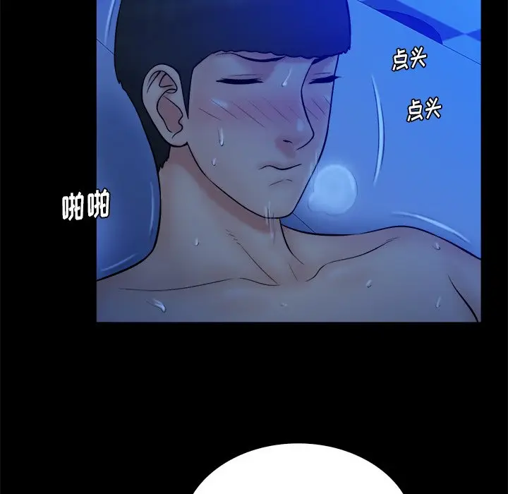 真命天女找寻记[顶通]韩漫全集-第 20 话无删减无遮挡章节图片 