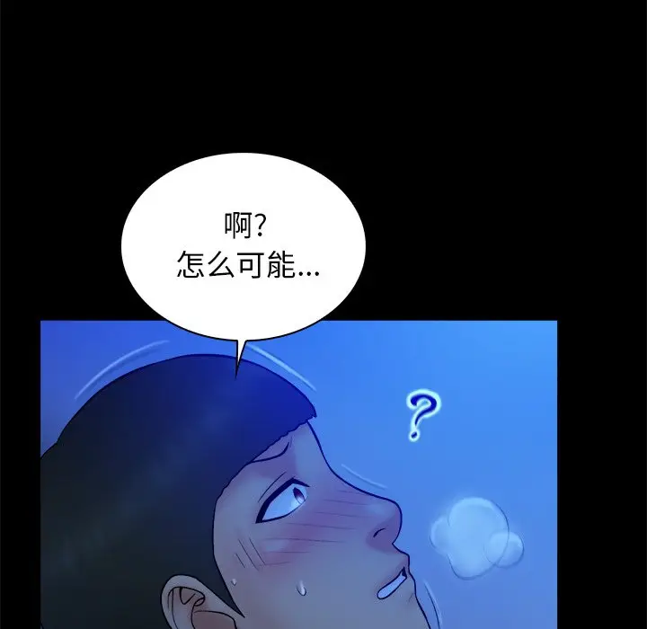 真命天女找寻记[顶通]韩漫全集-第 20 话无删减无遮挡章节图片 