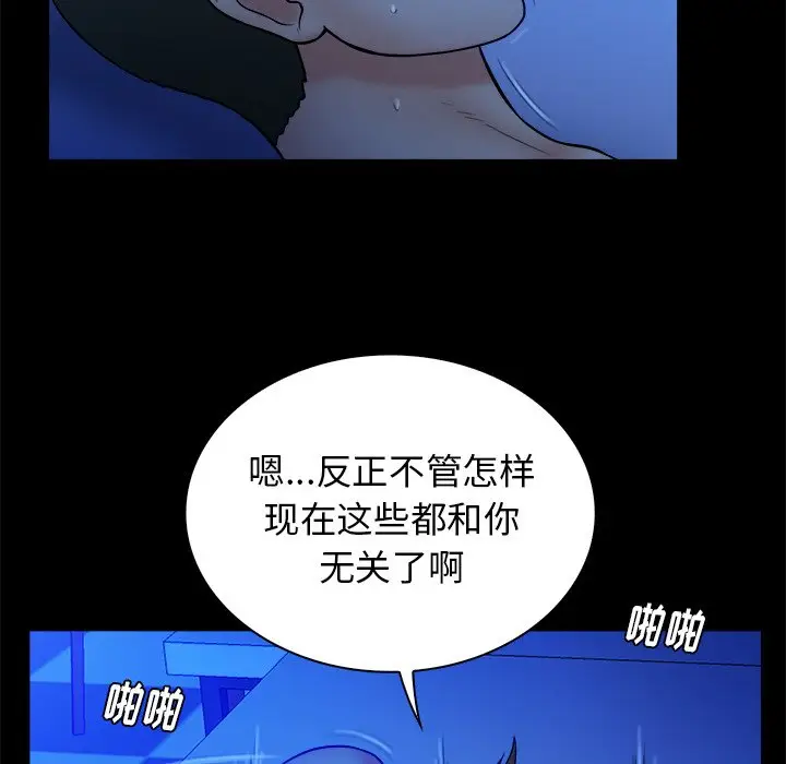 真命天女找寻记[顶通]韩漫全集-第 20 话无删减无遮挡章节图片 