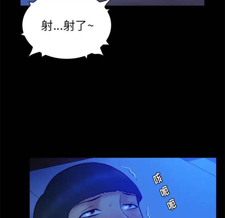 真命天女找寻记[顶通]韩漫全集-第 20 话无删减无遮挡章节图片 