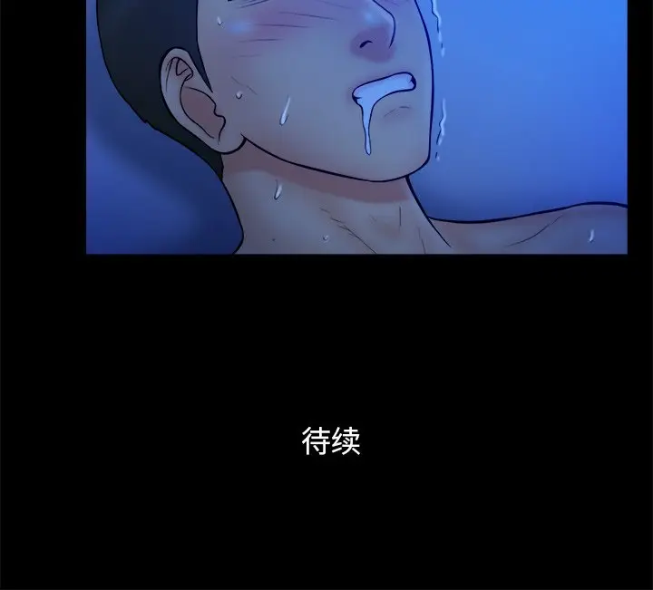 真命天女找寻记[顶通]韩漫全集-第 20 话无删减无遮挡章节图片 