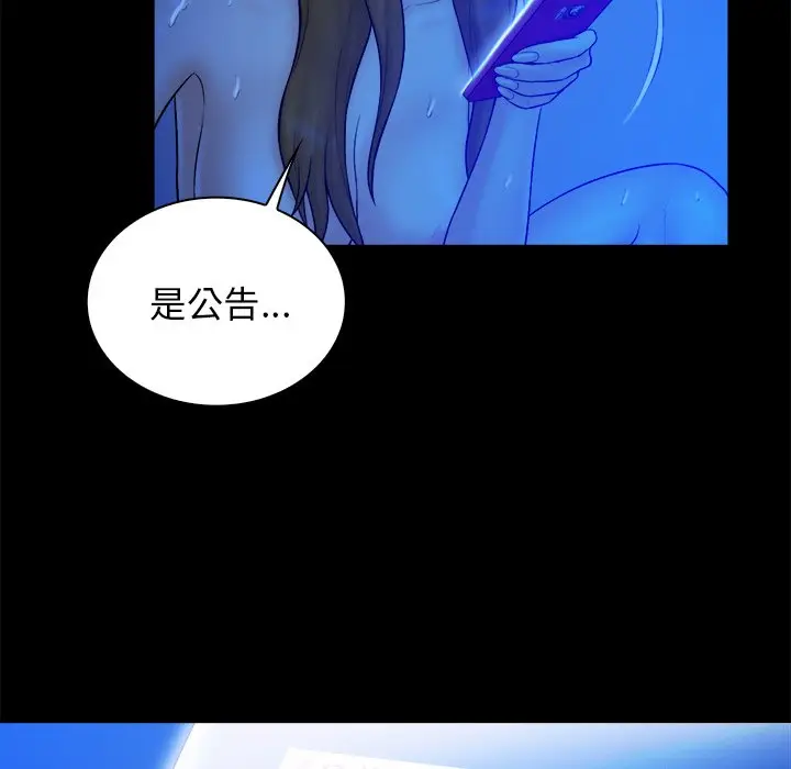 真命天女找寻记[顶通]韩漫全集-第 21 话无删减无遮挡章节图片 