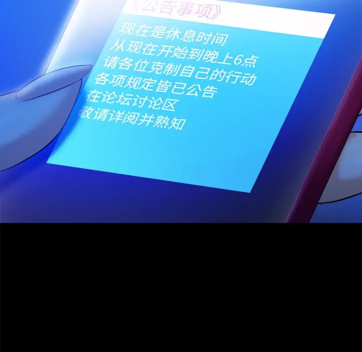 真命天女找寻记[顶通]韩漫全集-第 21 话无删减无遮挡章节图片 
