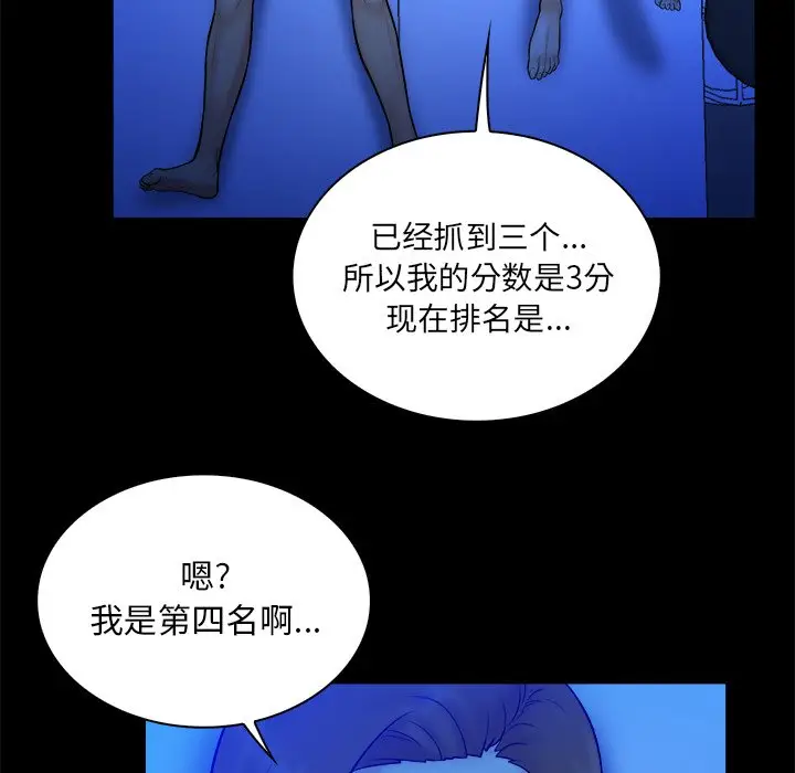 真命天女找寻记[顶通]韩漫全集-第 21 话无删减无遮挡章节图片 