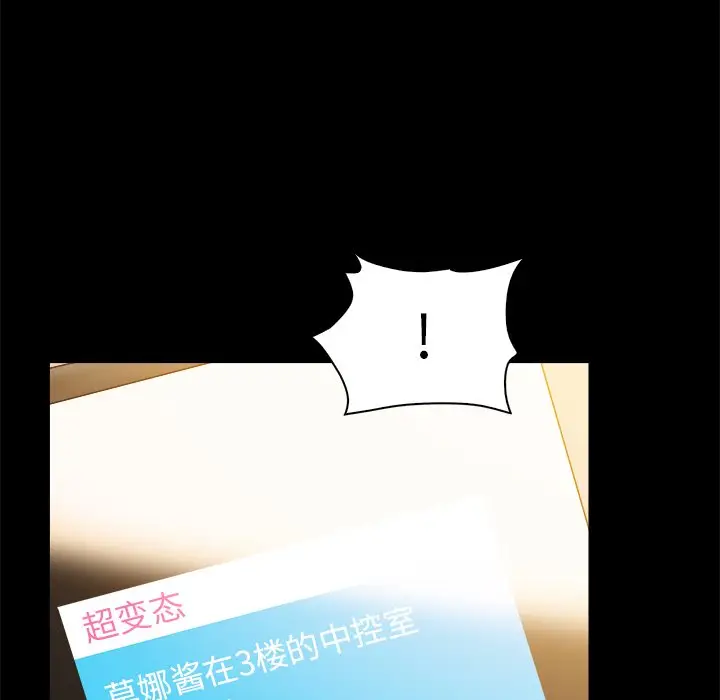 真命天女找寻记[顶通]韩漫全集-第 21 话无删减无遮挡章节图片 