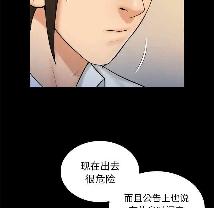 真命天女找寻记[顶通]韩漫全集-第 21 话无删减无遮挡章节图片 