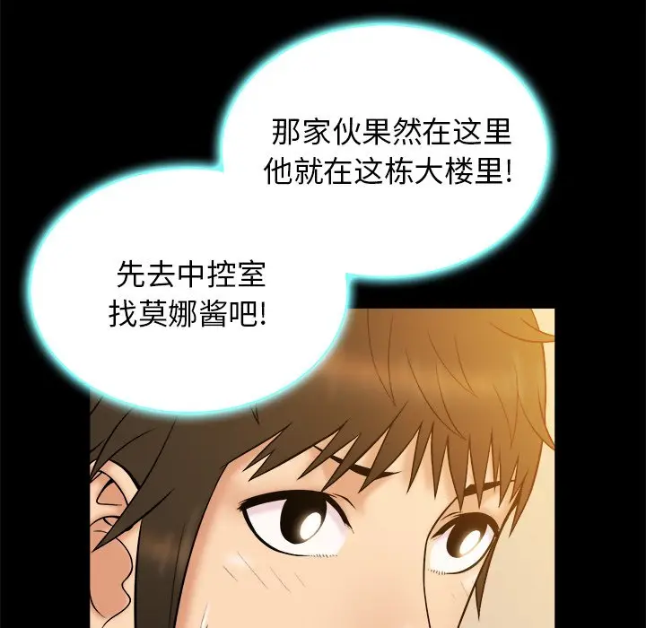 真命天女找寻记[顶通]韩漫全集-第 21 话无删减无遮挡章节图片 