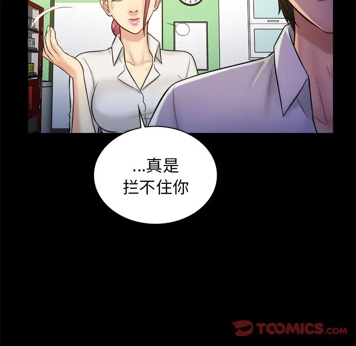 真命天女找寻记[顶通]韩漫全集-第 21 话无删减无遮挡章节图片 