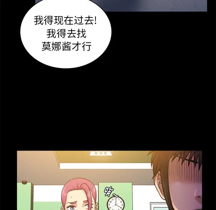 真命天女找寻记[顶通]韩漫全集-第 21 话无删减无遮挡章节图片 