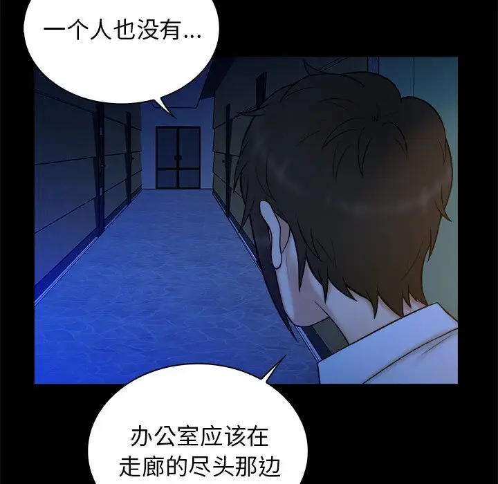 真命天女找寻记[顶通]韩漫全集-第 21 话无删减无遮挡章节图片 