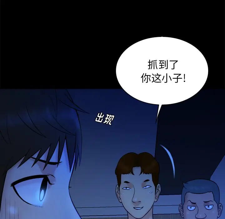 真命天女找寻记[顶通]韩漫全集-第 21 话无删减无遮挡章节图片 