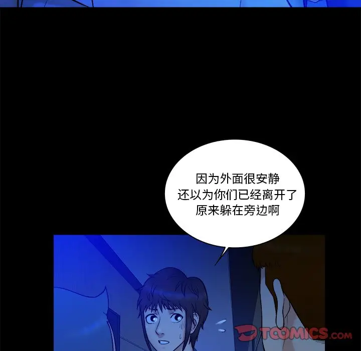 真命天女找寻记[顶通]韩漫全集-第 21 话无删减无遮挡章节图片 