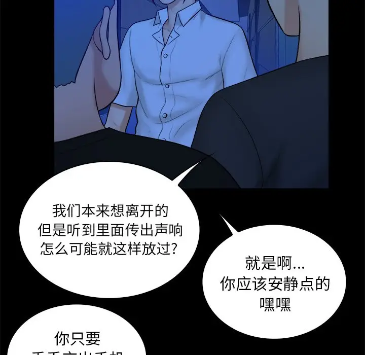 真命天女找寻记[顶通]韩漫全集-第 21 话无删减无遮挡章节图片 