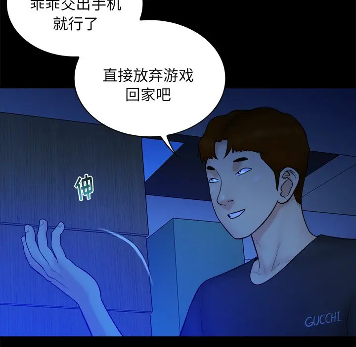 真命天女找寻记[顶通]韩漫全集-第 21 话无删减无遮挡章节图片 