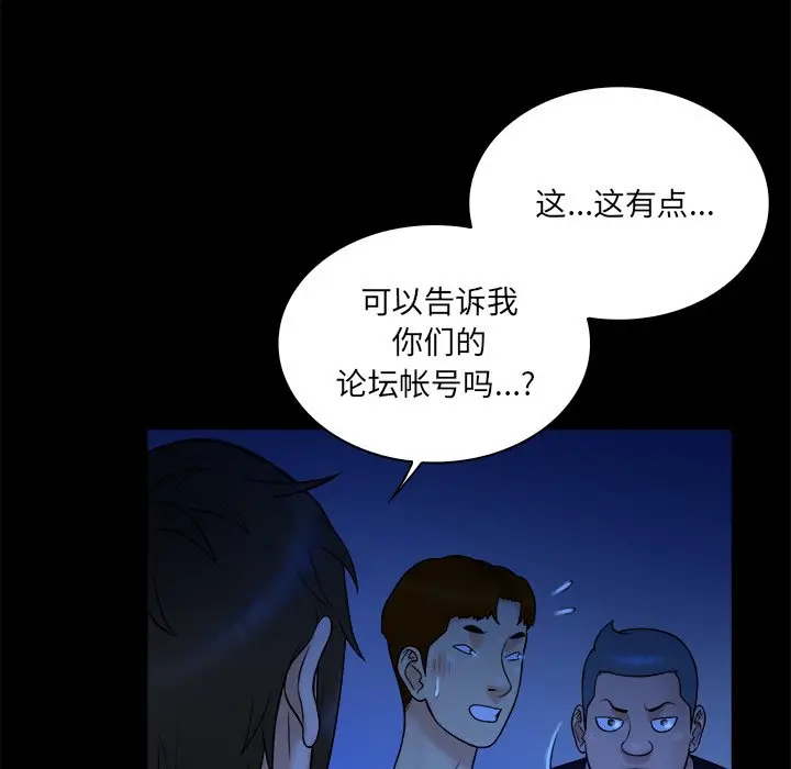 真命天女找寻记[顶通]韩漫全集-第 21 话无删减无遮挡章节图片 